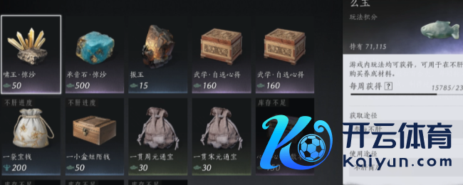 《燕云十六声》裁减肝度才调先容