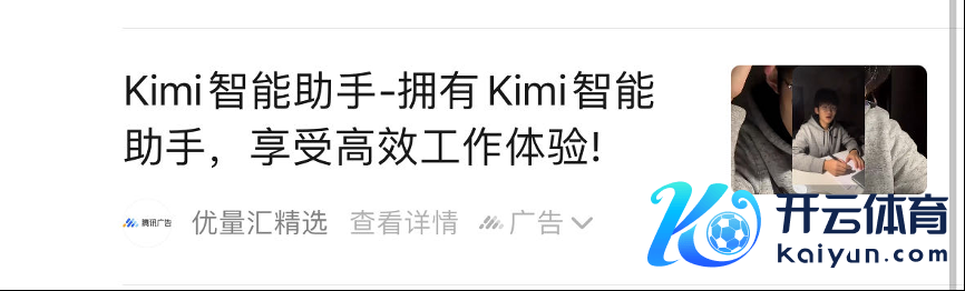 　　Kimi投放的线上告白