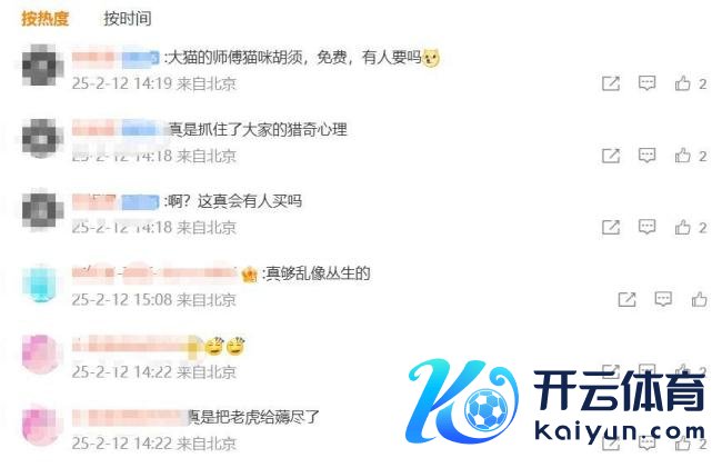 动物园保洁大姨30元卖老虎毛被开除 个东谈主举止激励争议