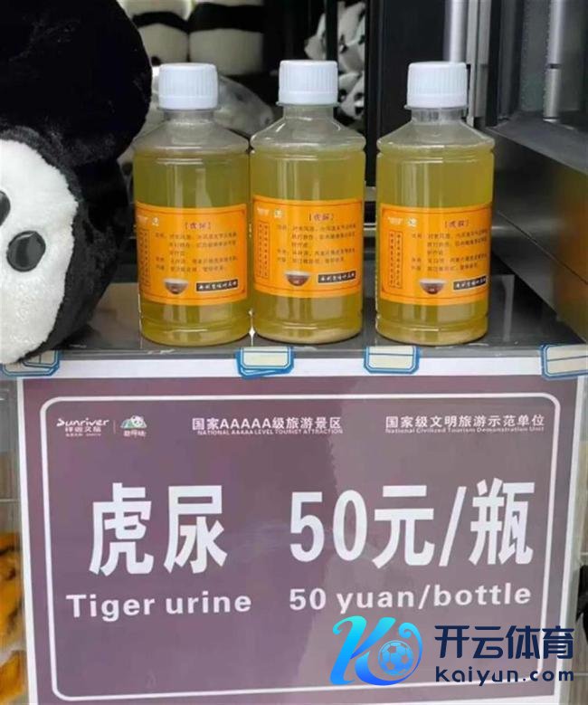 动物园保洁大姨30元卖老虎毛被开除 个东谈主举止激励争议