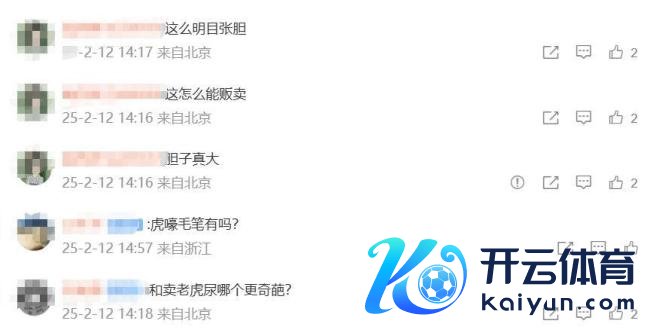 动物园保洁大姨30元卖老虎毛被开除 个东谈主举止激励争议