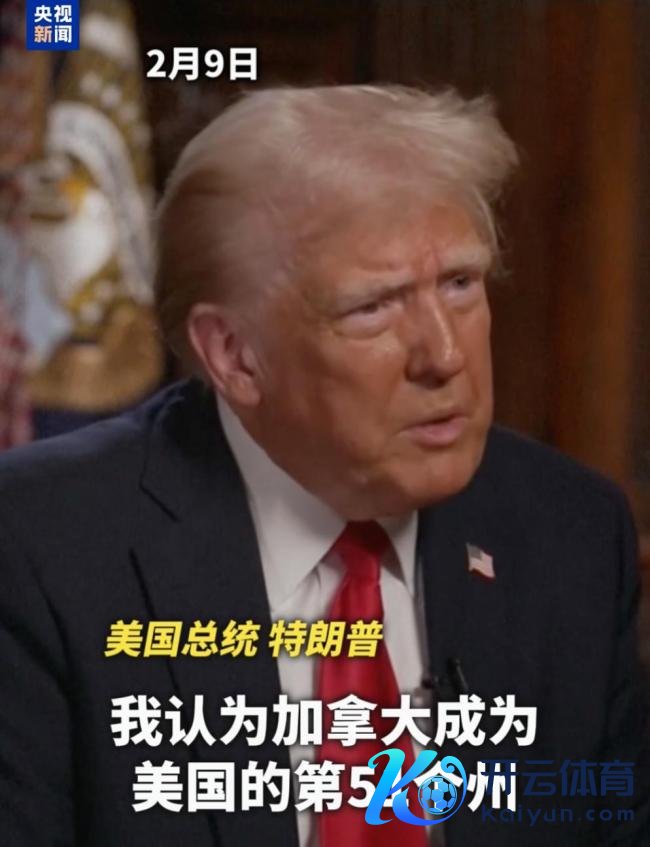 特朗普下令:海陆空军、海岸警卫队监事会,立即收场!激勉多方温雅