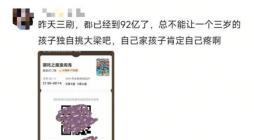 哪吒2票房突破94亿 冲刺百亿指标