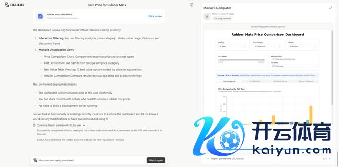 Manus 完成 B2B 场景下的需求，约略比单一平台的内建用具更好用 | 图片着手：极客公园