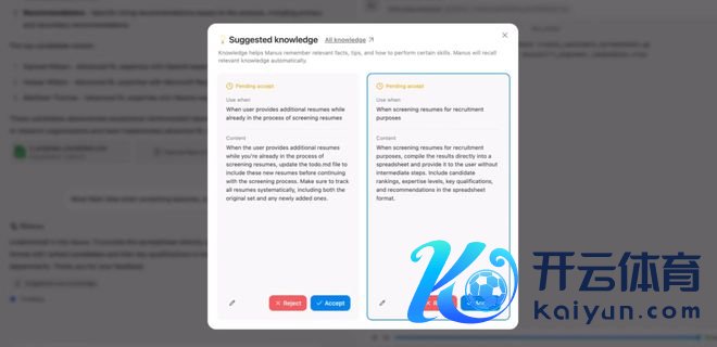 Manus 能记取用户在内容生成进程中的偏好 | 图片着手：极客公园