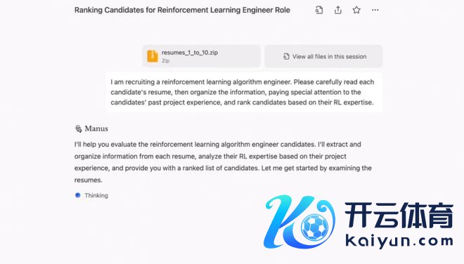 Manus 像实习生一样，自动确认‘解压雇主扔过来的打包文献’这个讳饰请示 | 图片着手：极客公园