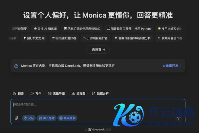 Monica 首页 | 图片着手：Monica